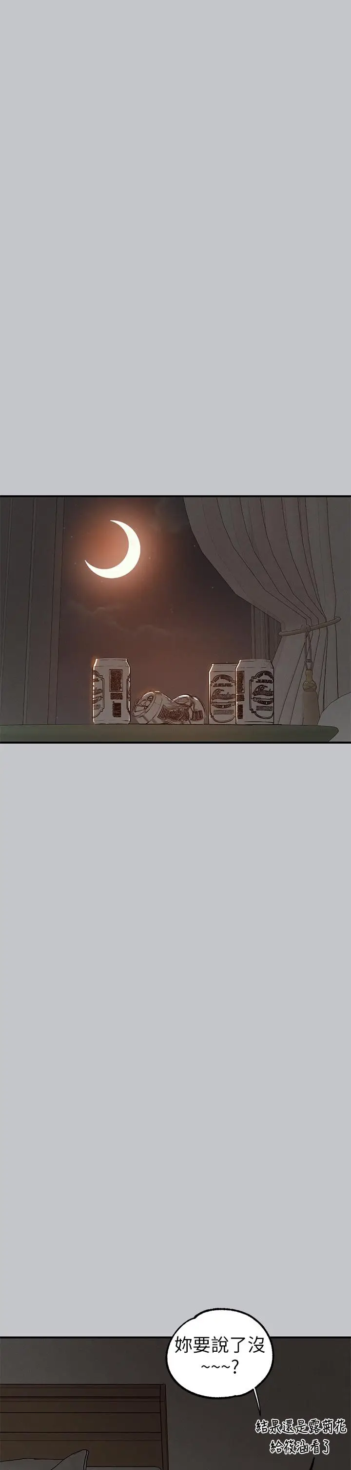 《富家女姐姐》第113话图20