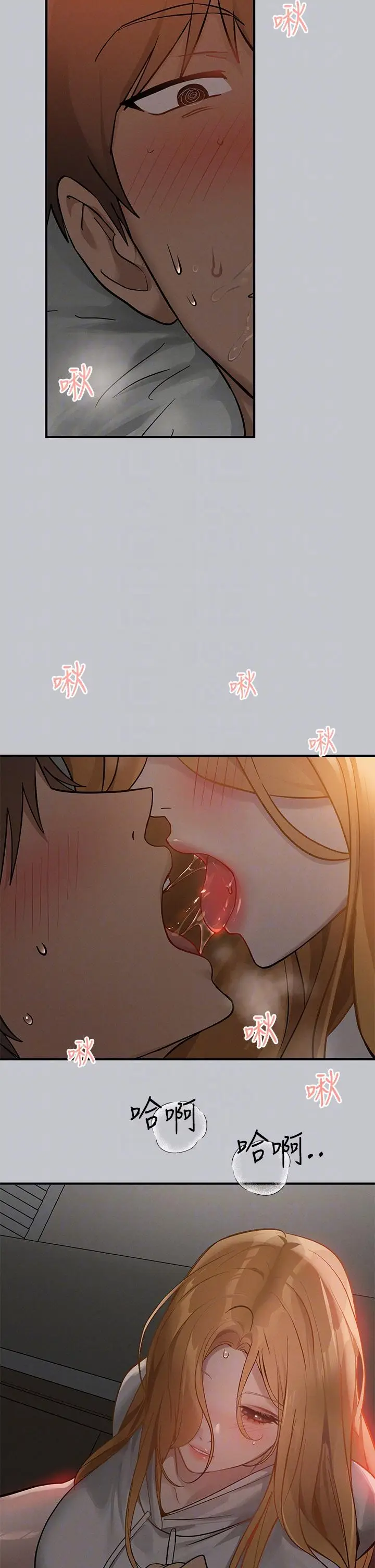 《富家女姐姐》第113话图28