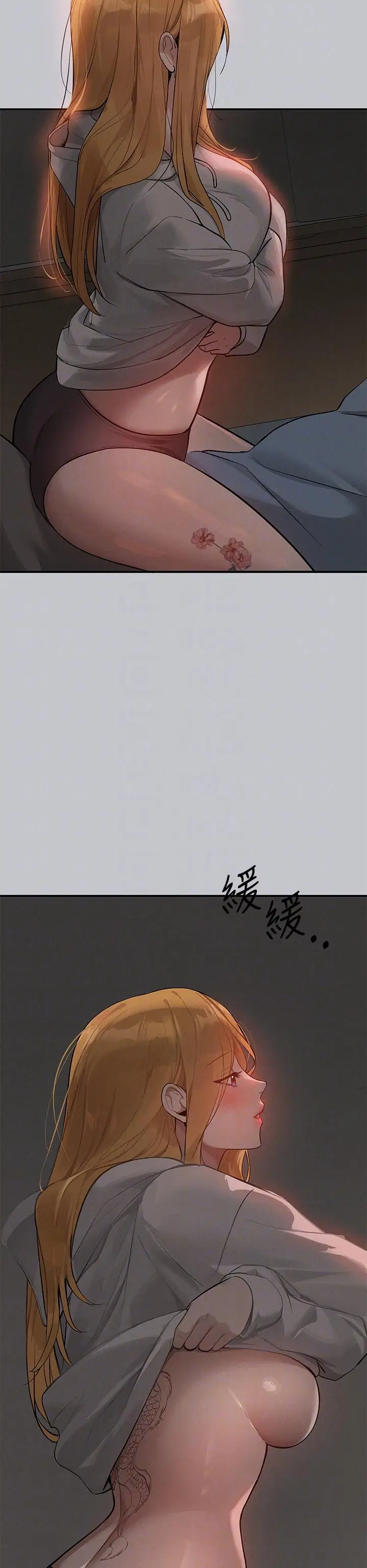 《富家女姐姐》第113话图32
