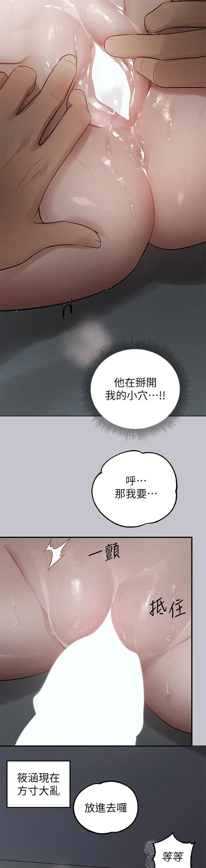 《富家女姐姐》第114话图12