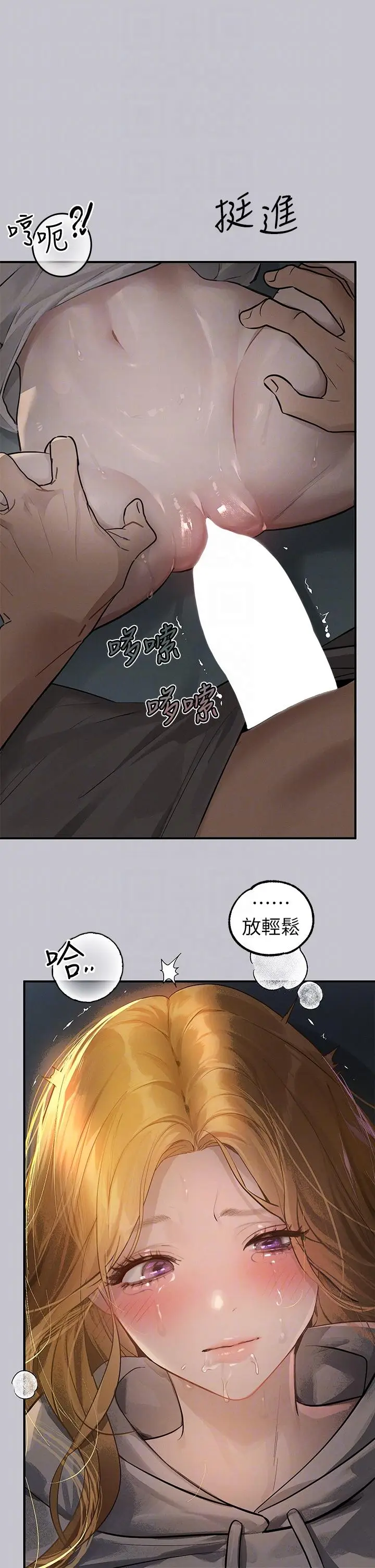 《富家女姐姐》第114话图14