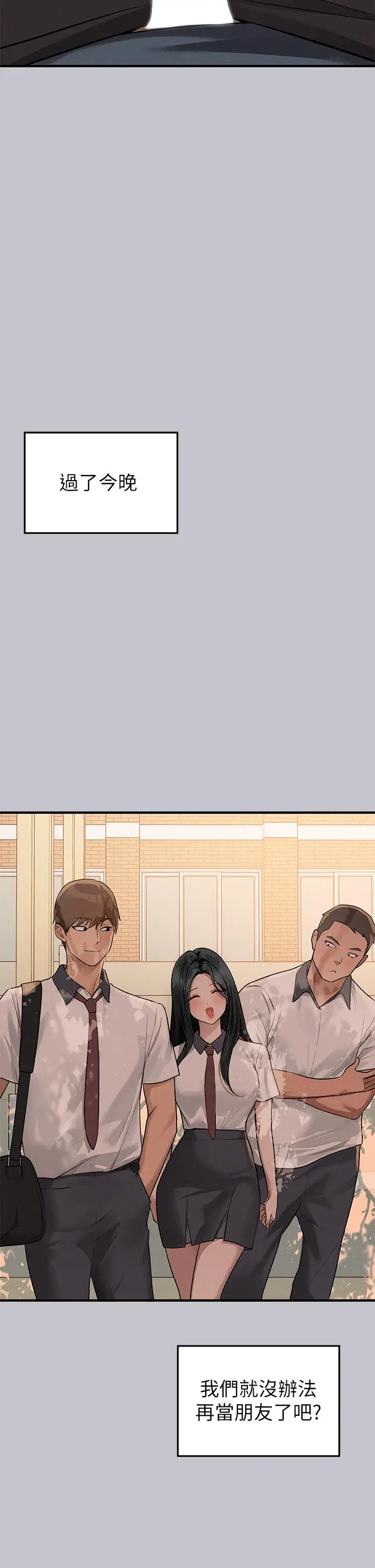 《富家女姐姐》第114话图17