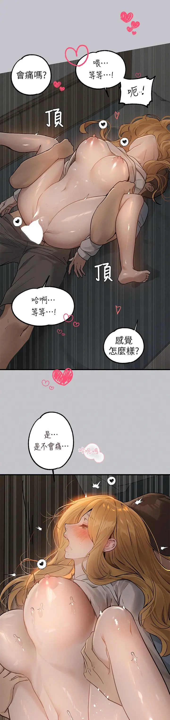 《富家女姐姐》第114话图27