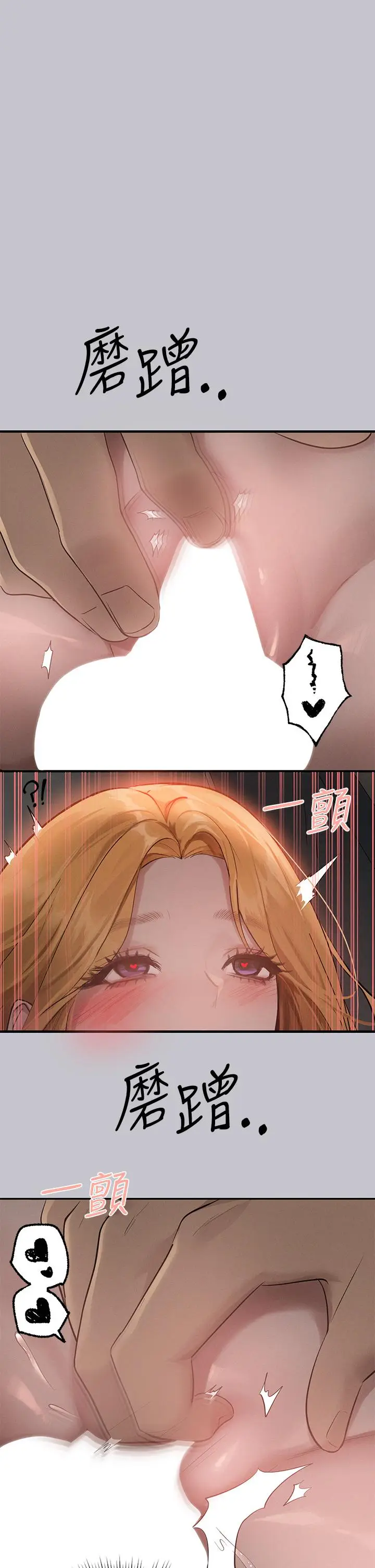 《富家女姐姐》第114话图35
