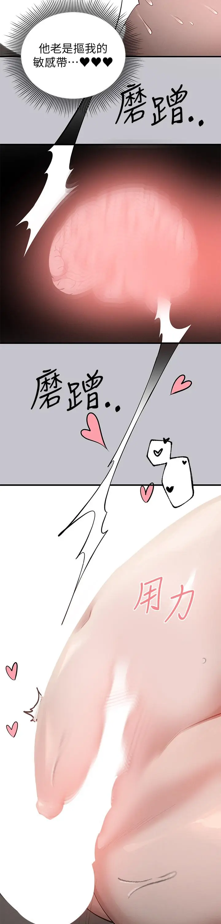 《富家女姐姐》第114话图36