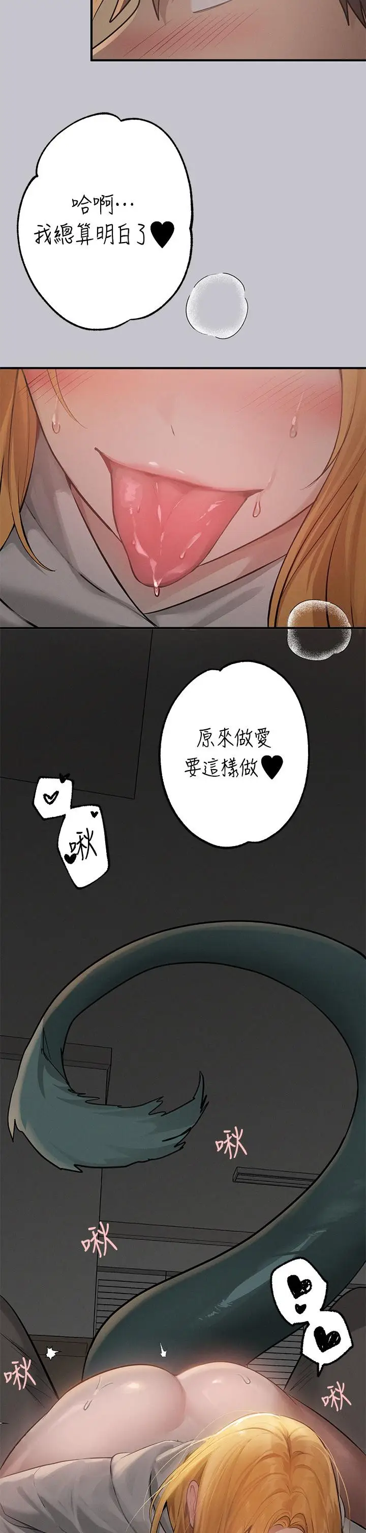 《富家女姐姐》第114话图38
