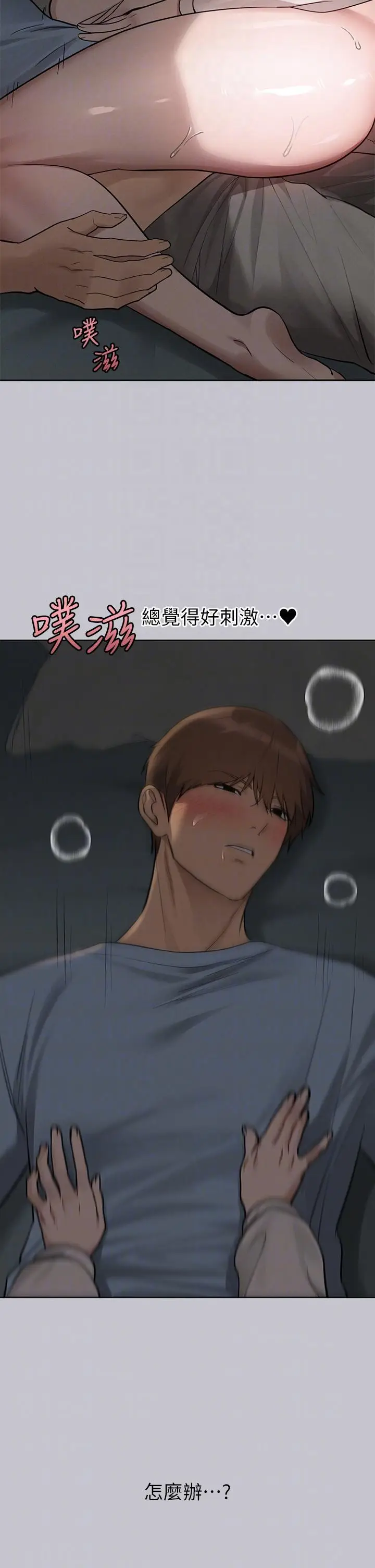 《富家女姐姐》第115话图10