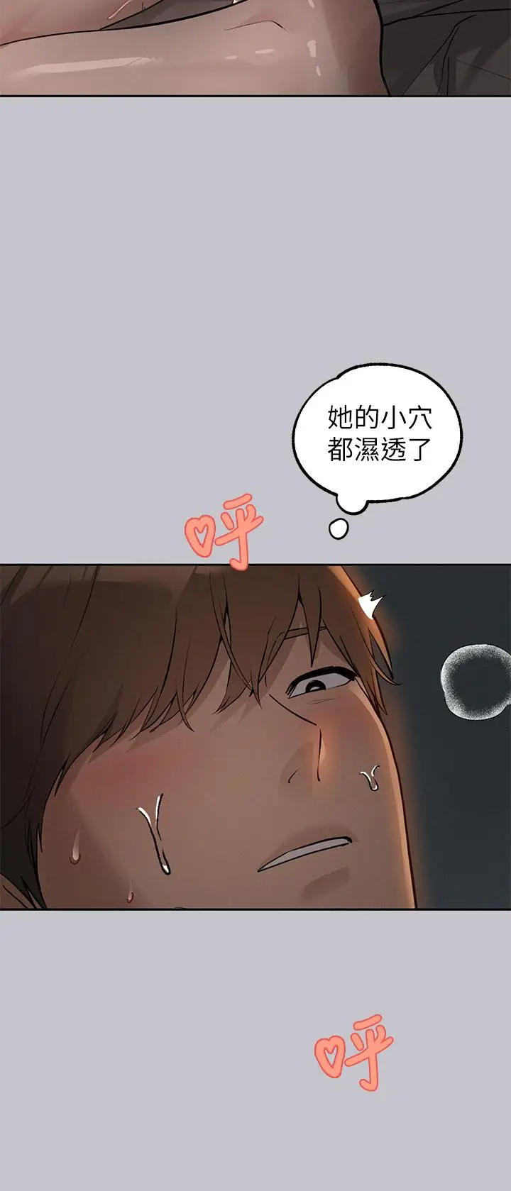 《富家女姐姐》第115话图12
