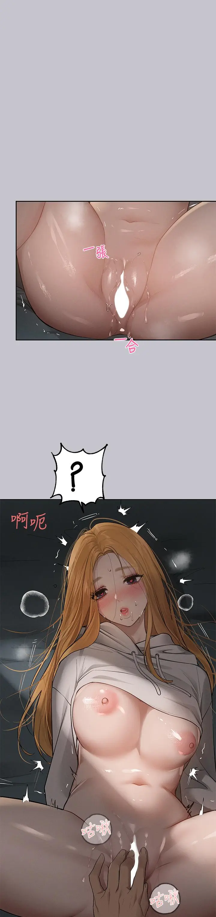 《富家女姐姐》第115话图15