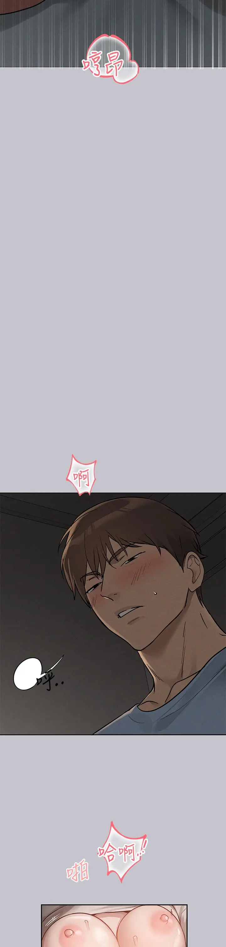 《富家女姐姐》第115话图25