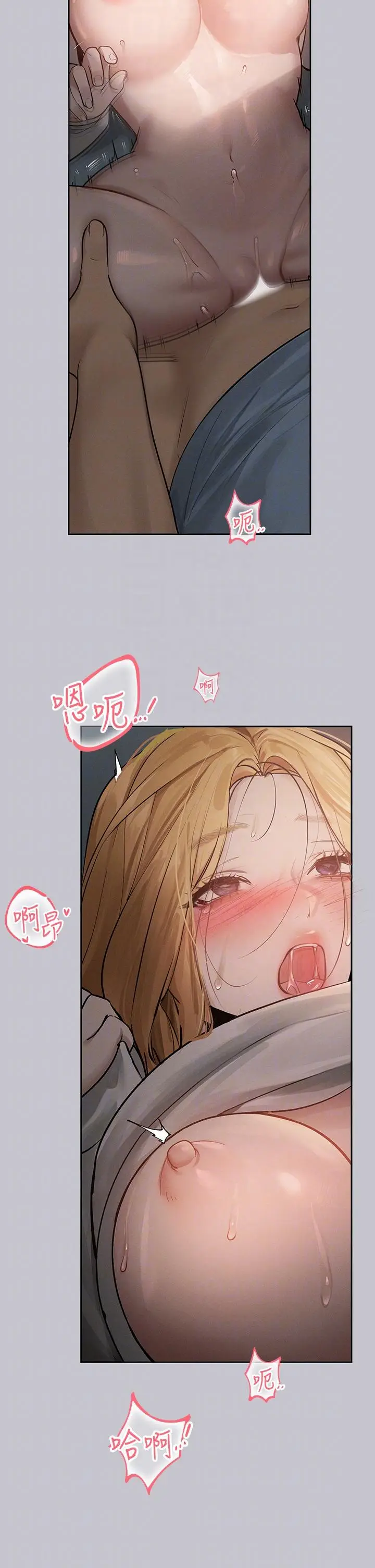 《富家女姐姐》第115话图26