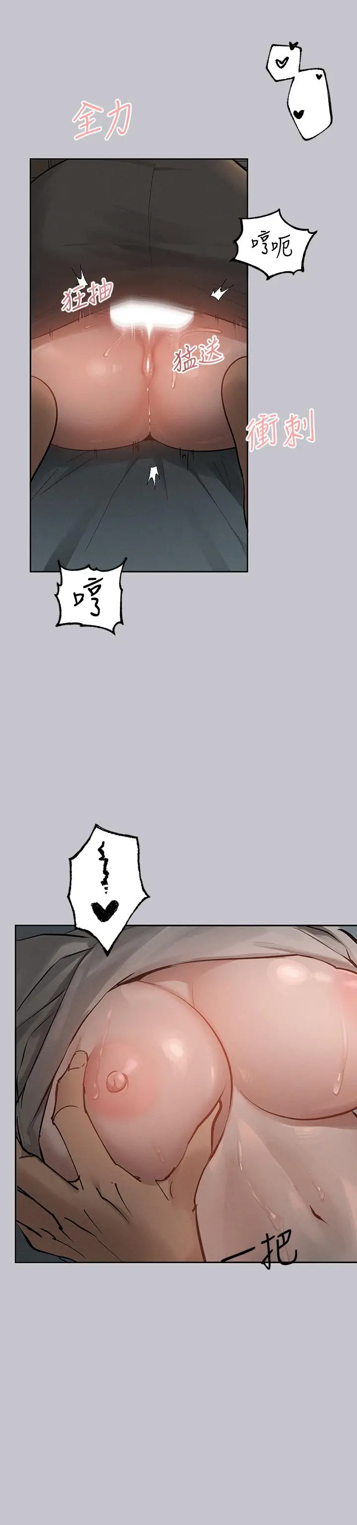 《富家女姐姐》第115话图27