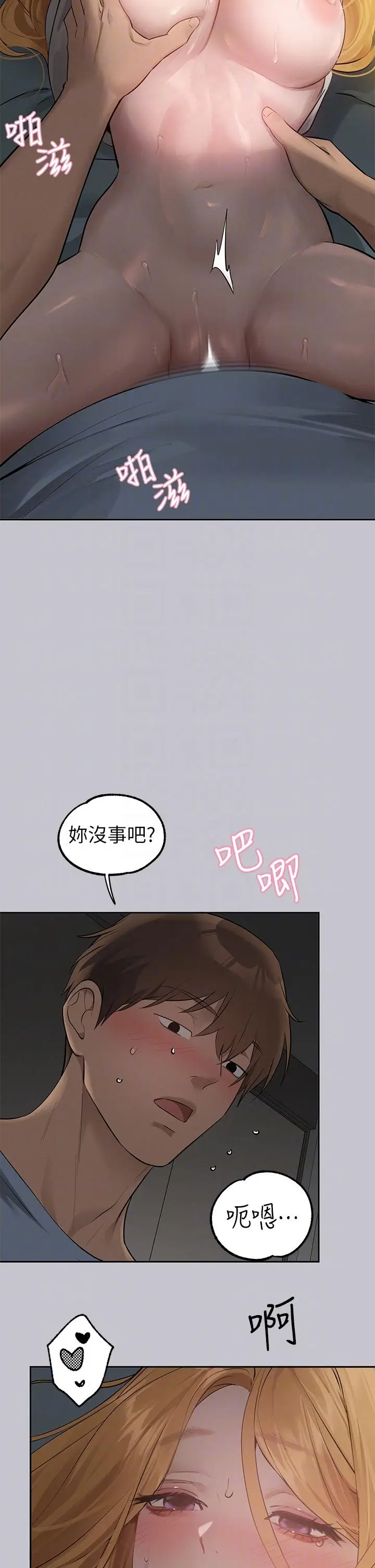 《富家女姐姐》第115话图30
