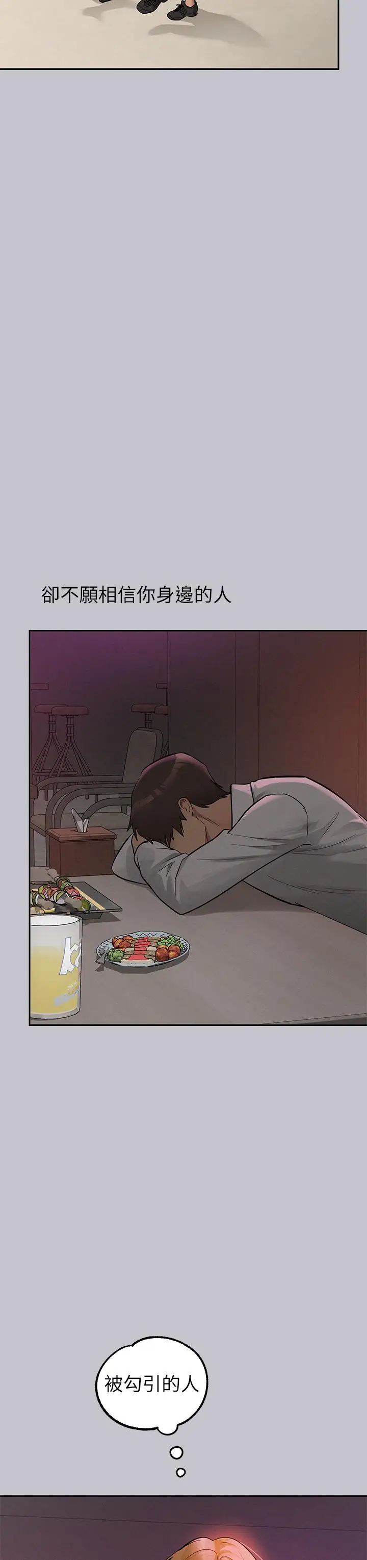 《富家女姐姐》第115话图36