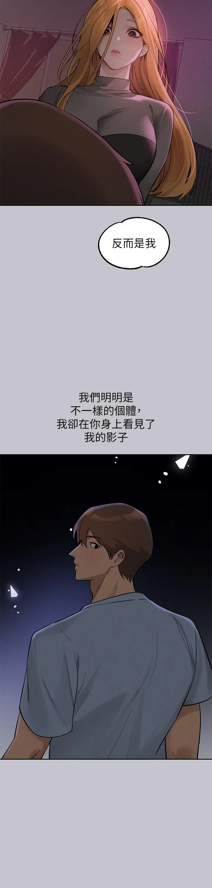 《富家女姐姐》第115话图37