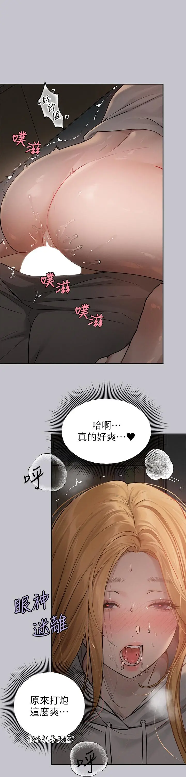 《富家女姐姐》第115话图7