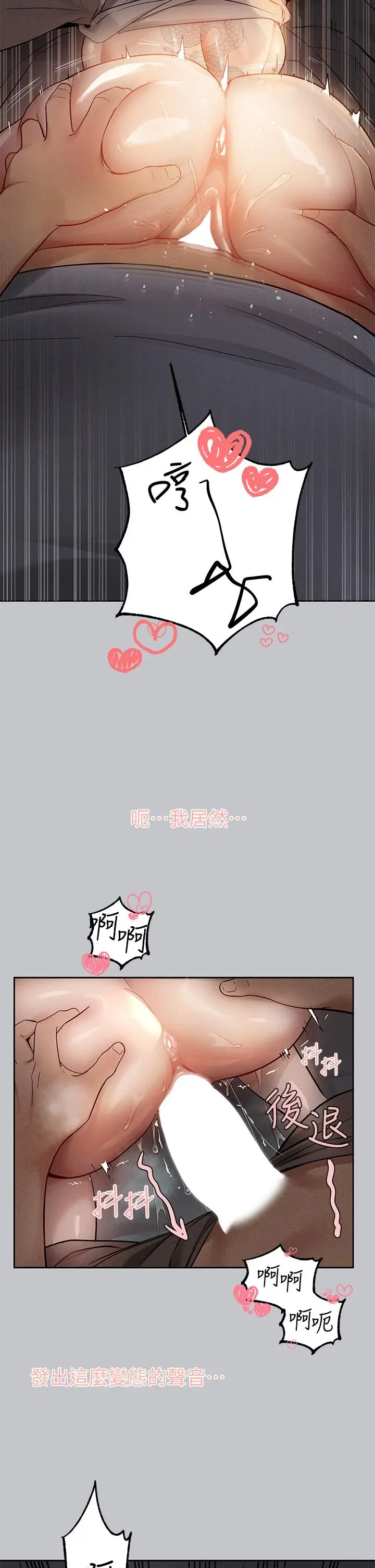 《富家女姐姐》第116话图11