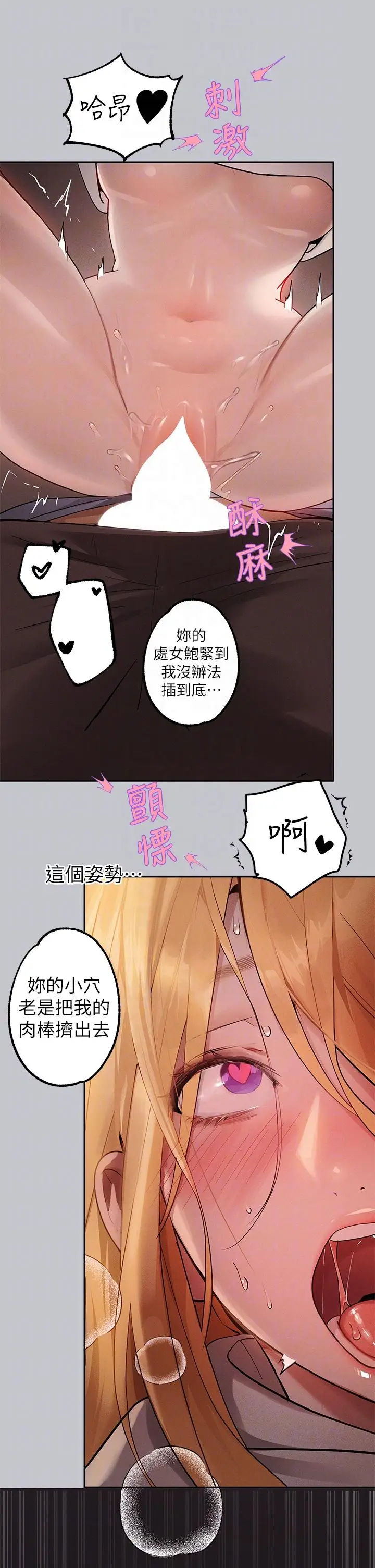 《富家女姐姐》第116话图14