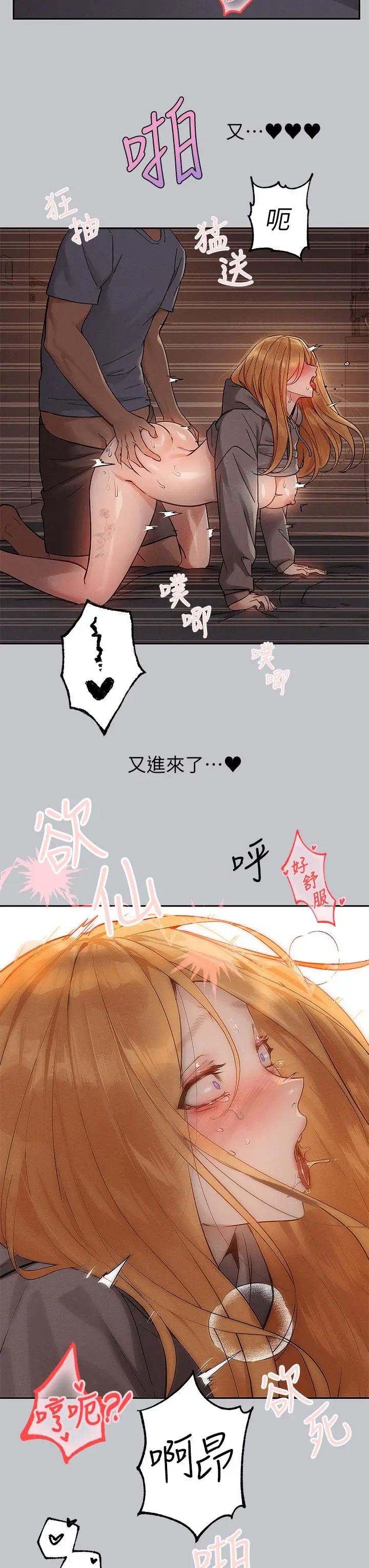 《富家女姐姐》第116话图16
