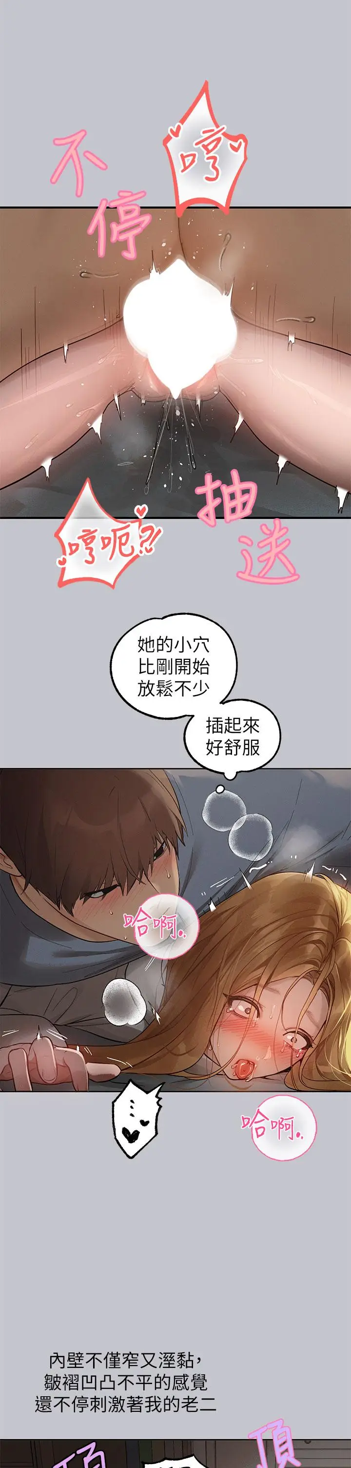 《富家女姐姐》第116话图20
