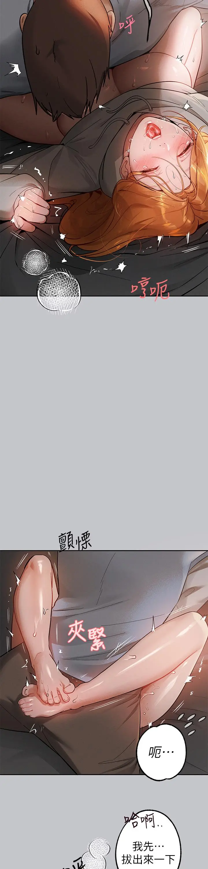 《富家女姐姐》第116话图3