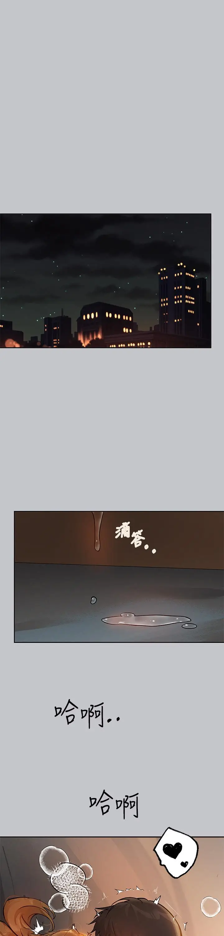 《富家女姐姐》第116话图33