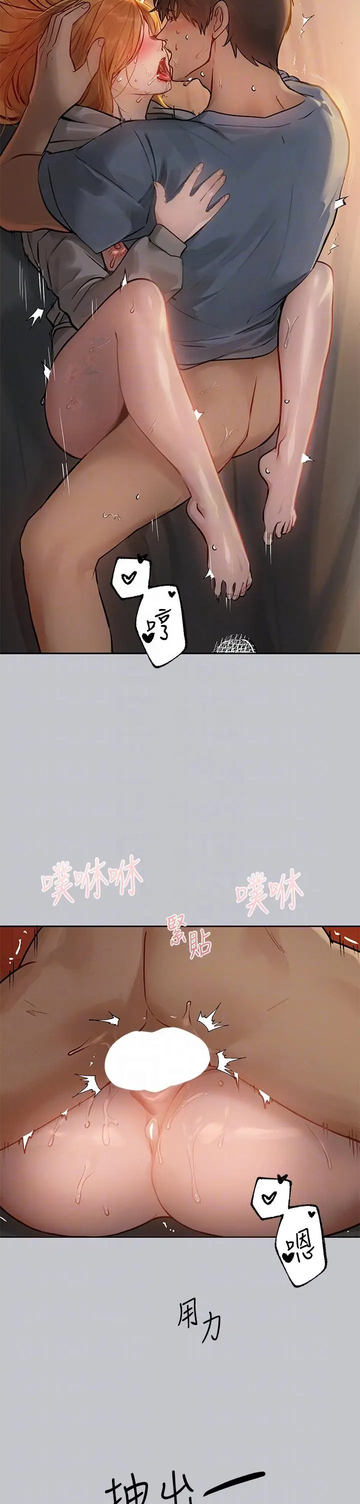 《富家女姐姐》第116话图34