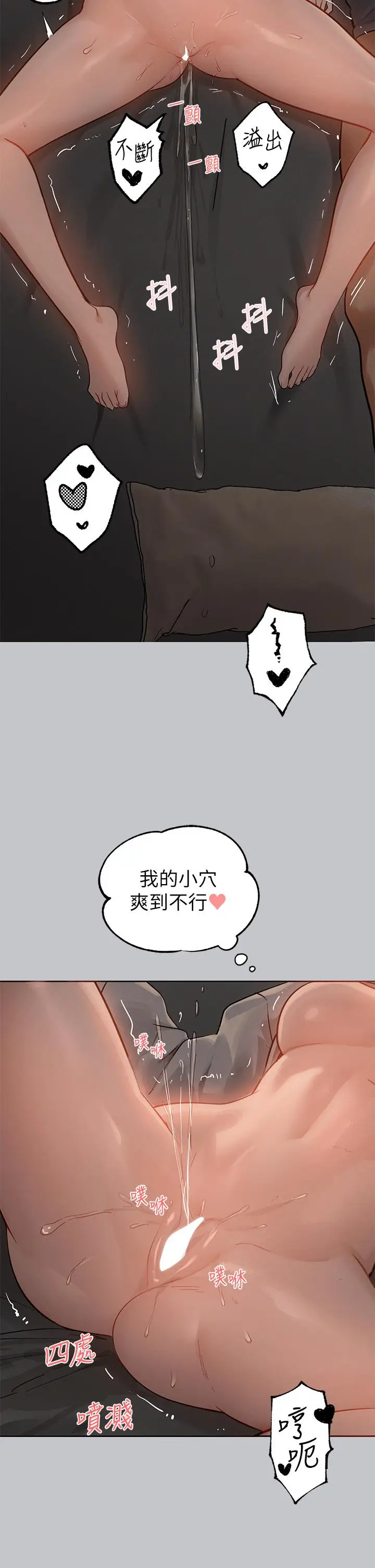 《富家女姐姐》第116话图36