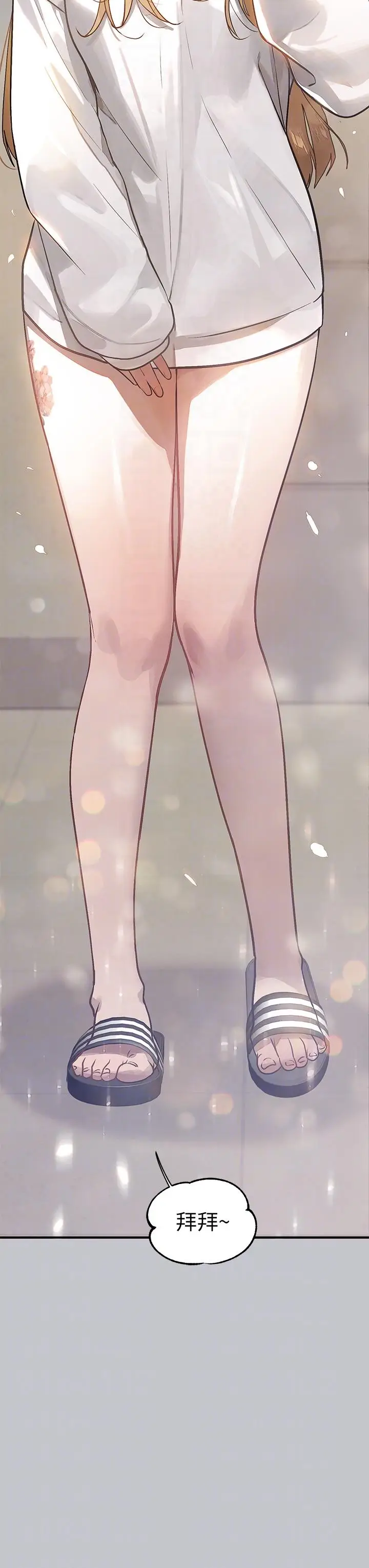 《富家女姐姐》第117话图22