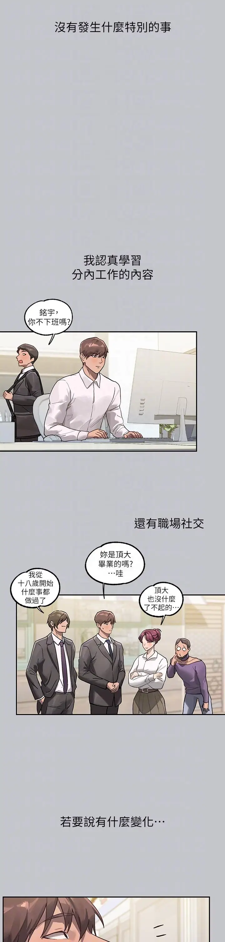 《富家女姐姐》第117话图24