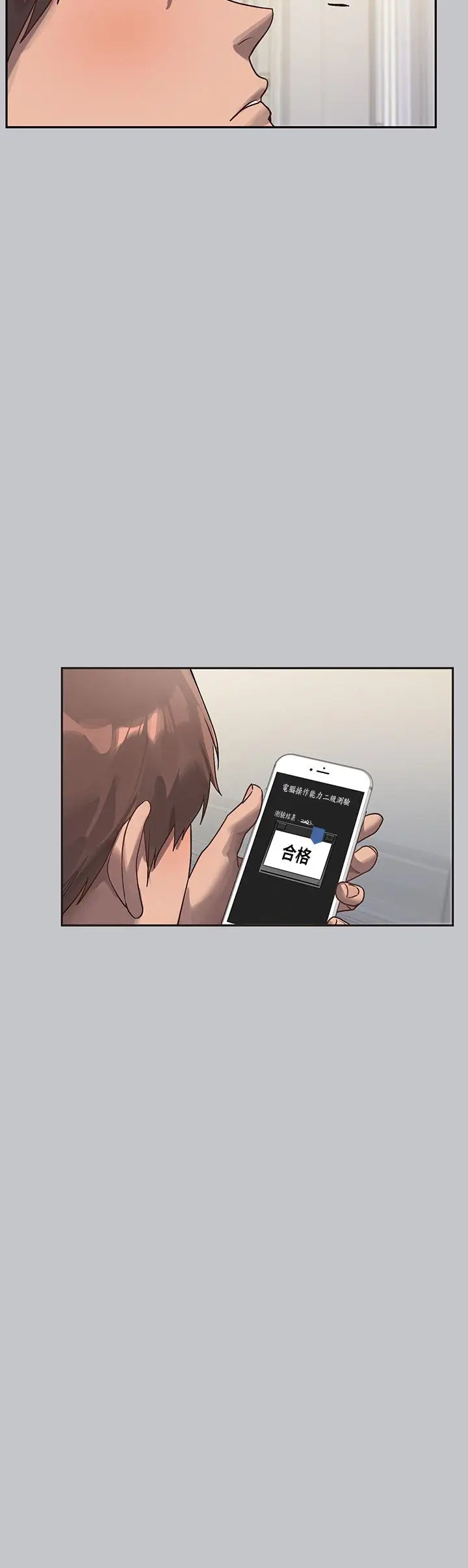 《富家女姐姐》第117话图25