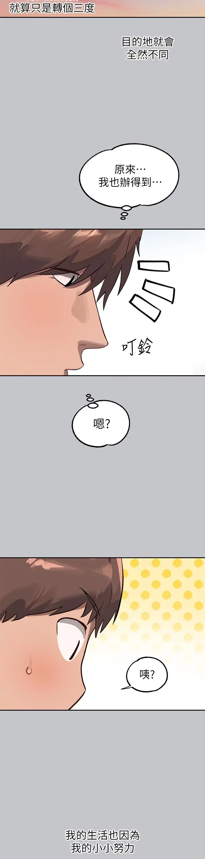 《富家女姐姐》第117话图27