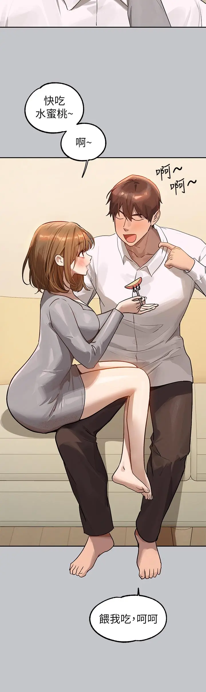 《富家女姐姐》第117话图31
