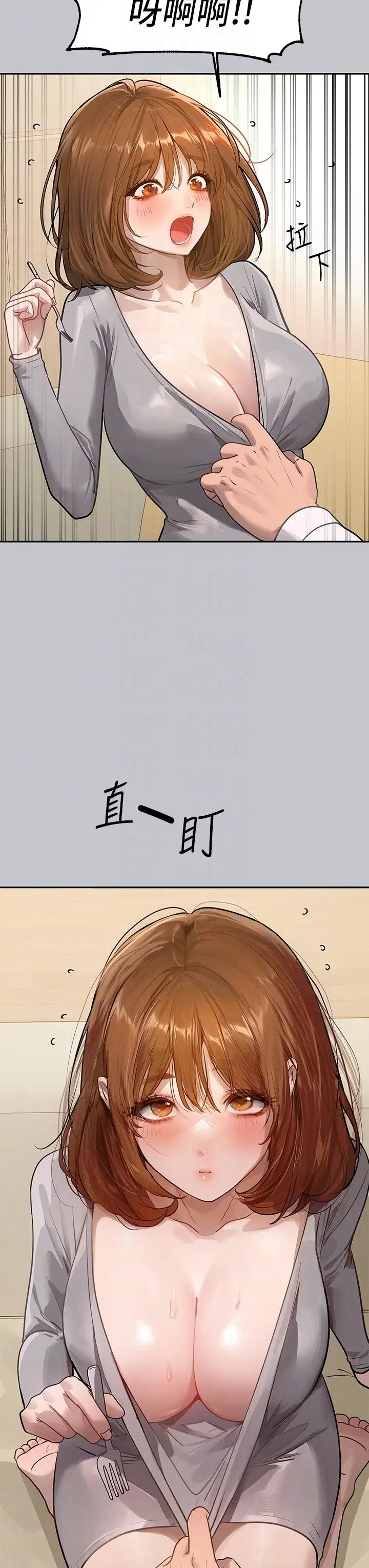 《富家女姐姐》第117话图34