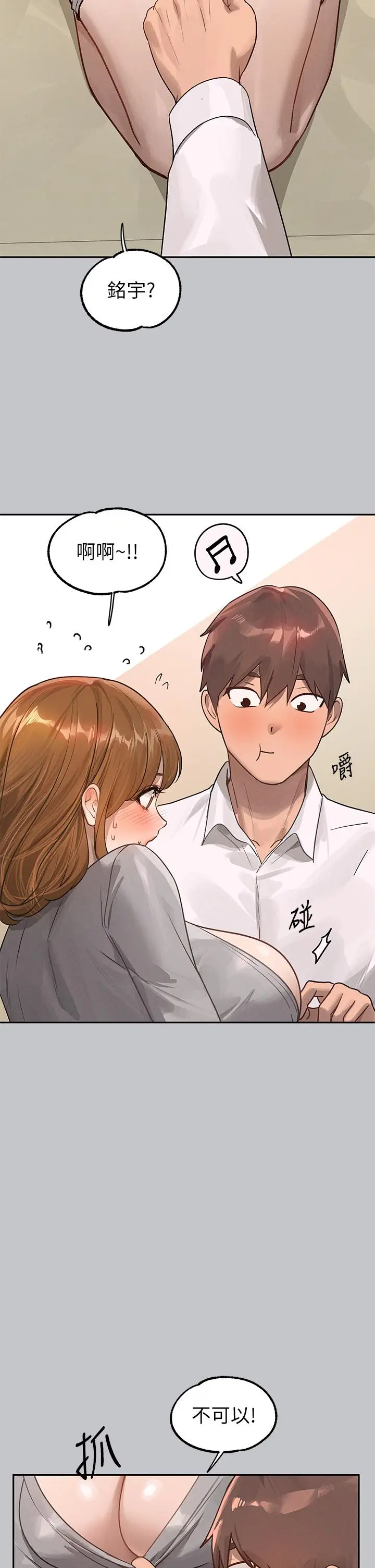 《富家女姐姐》第117话图35
