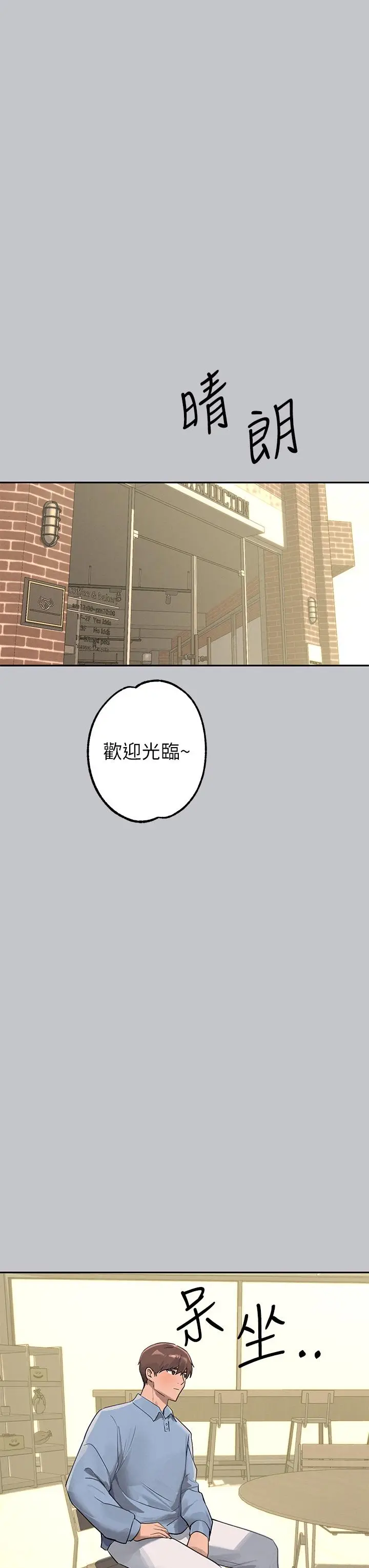 《富家女姐姐》第117话图40