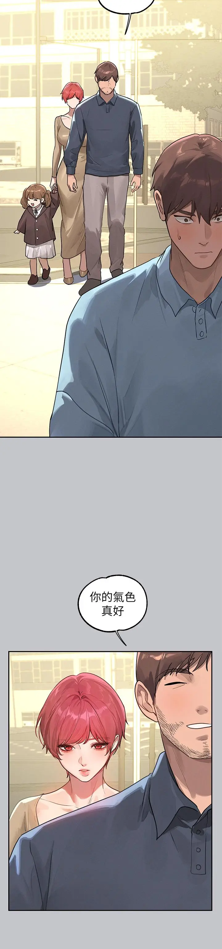 《富家女姐姐》第117话图43