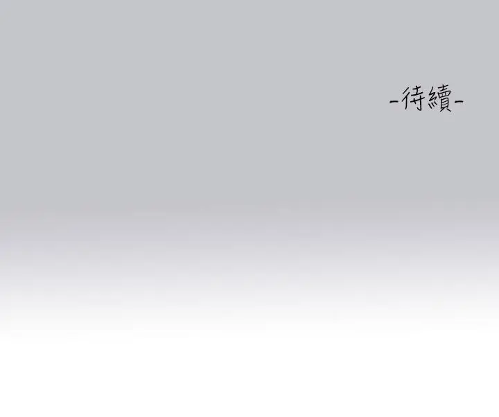 《富家女姐姐》第117话图46