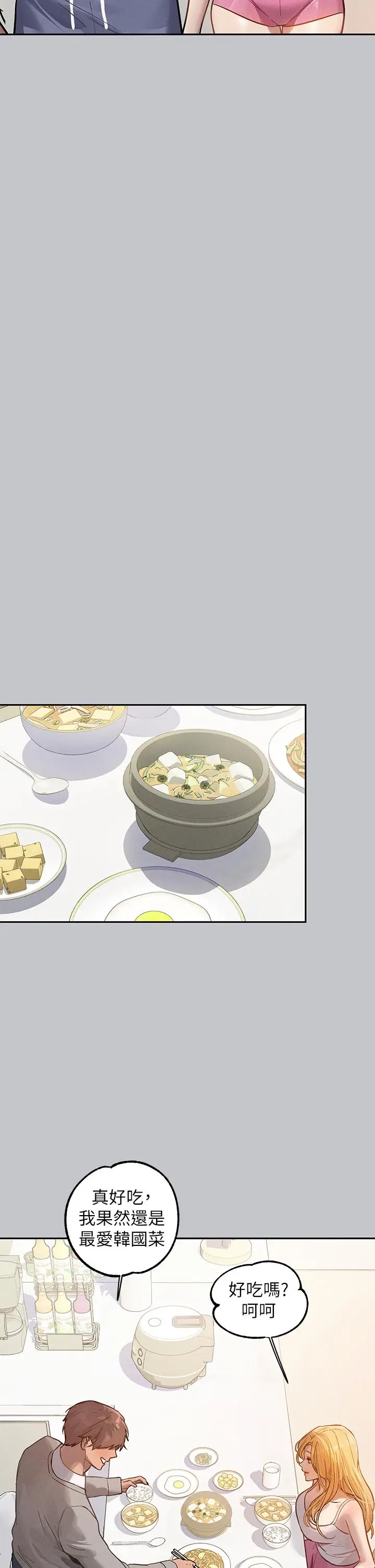 《富家女姐姐》第117话图5