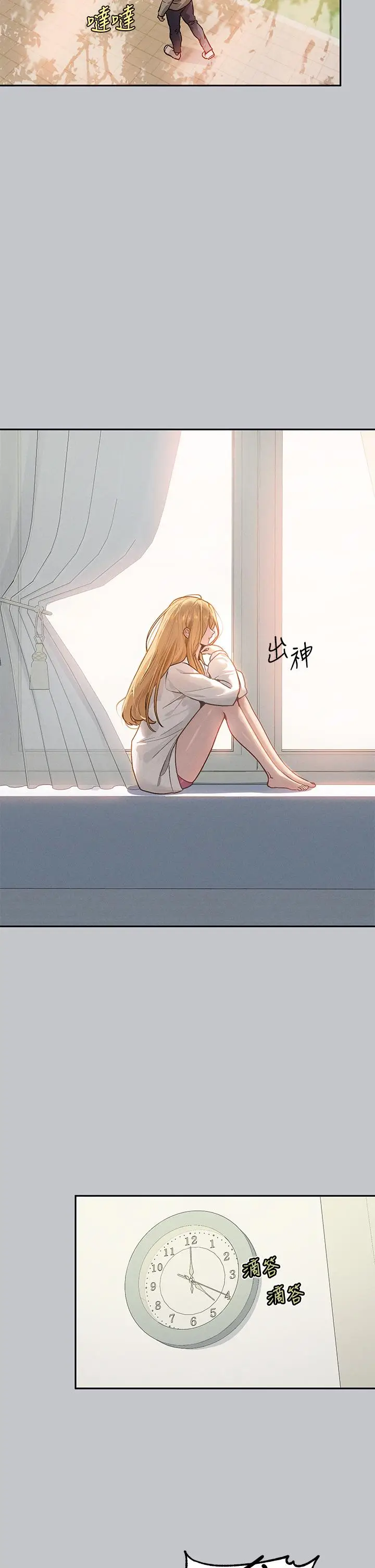 《富家女姐姐》第117话图9