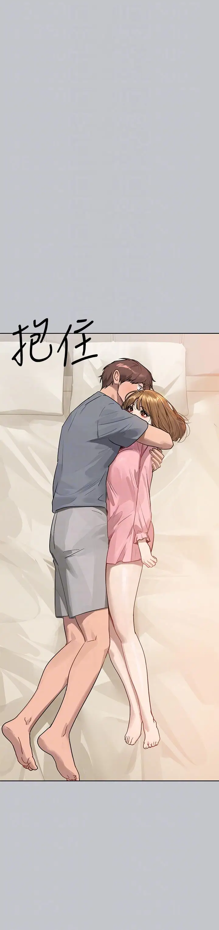 《富家女姐姐》第118话图18