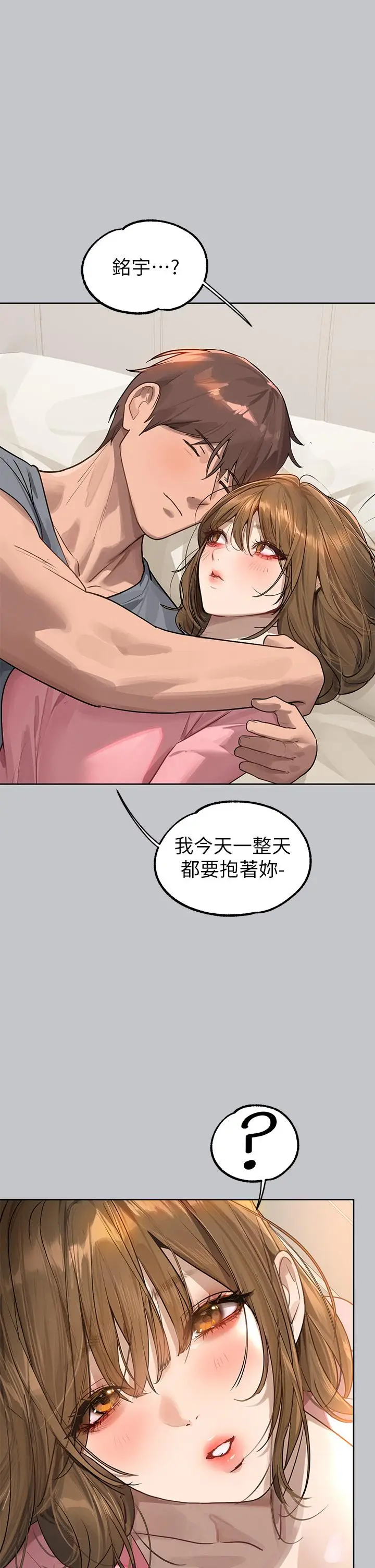 《富家女姐姐》第118话图19