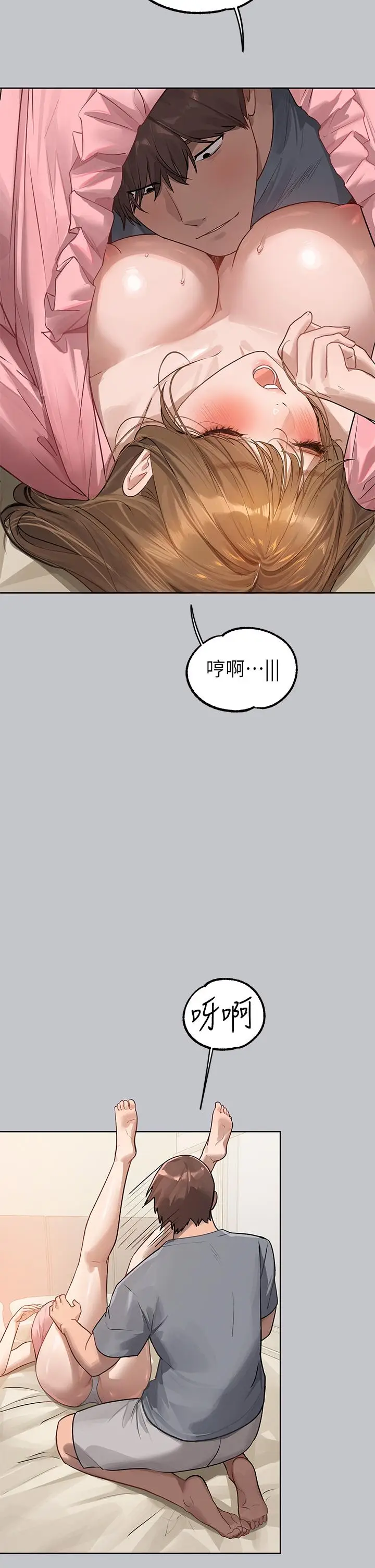 《富家女姐姐》第118话图27
