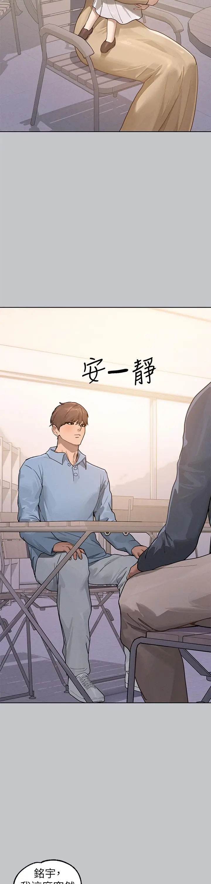 《富家女姐姐》第118话图3