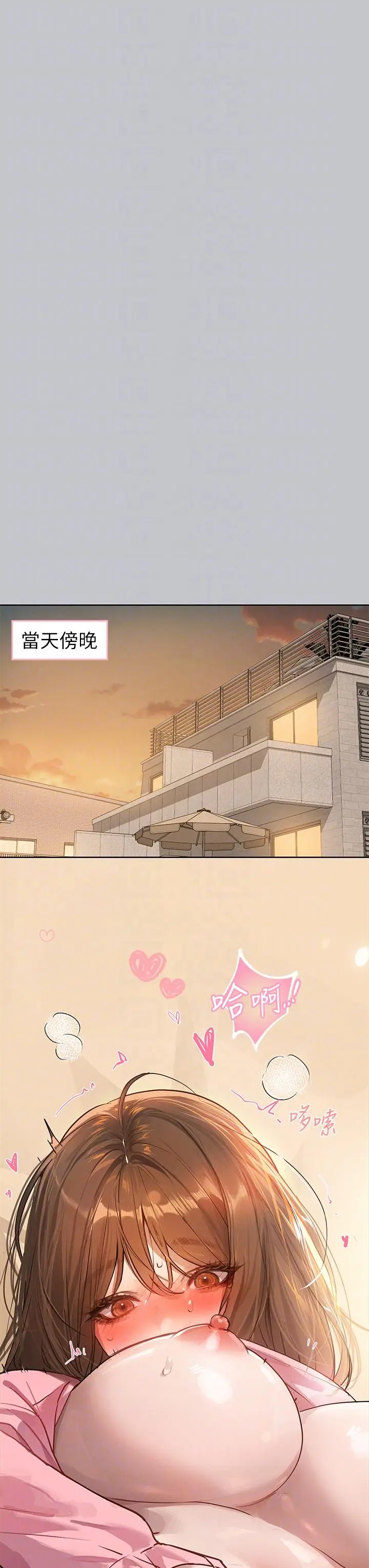 《富家女姐姐》第118话图32