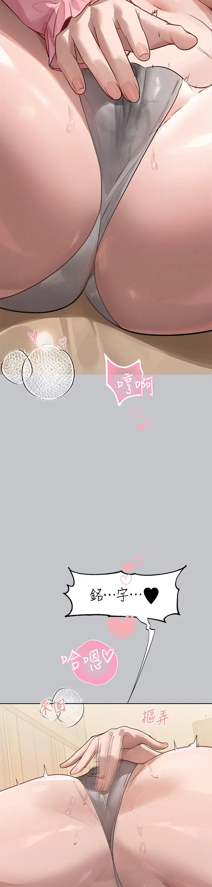 《富家女姐姐》第118话图33