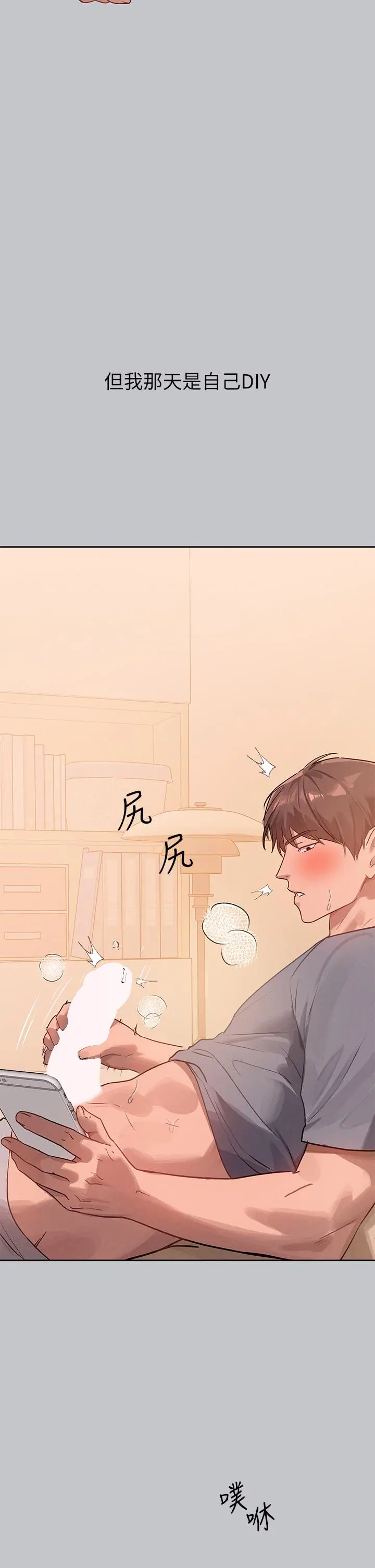《富家女姐姐》第118话图39