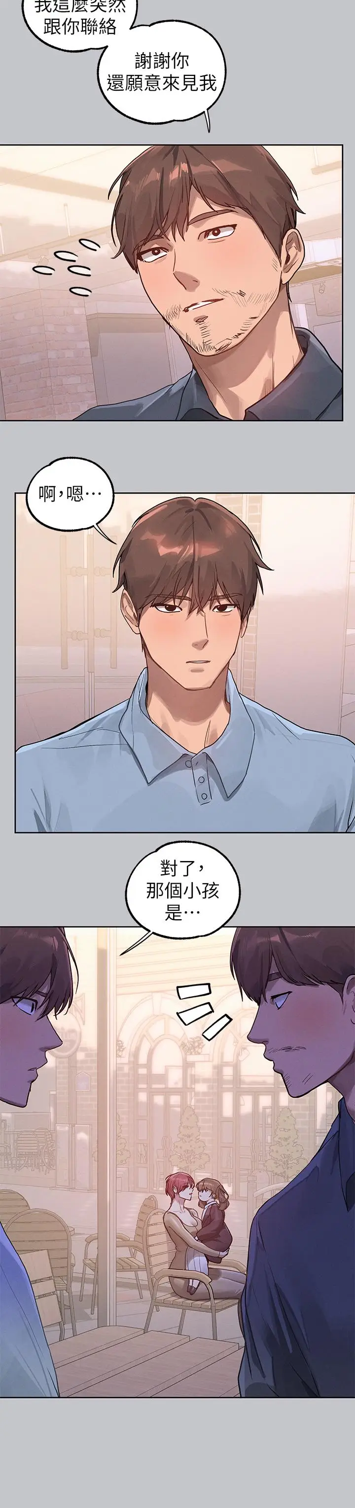《富家女姐姐》第118话图4