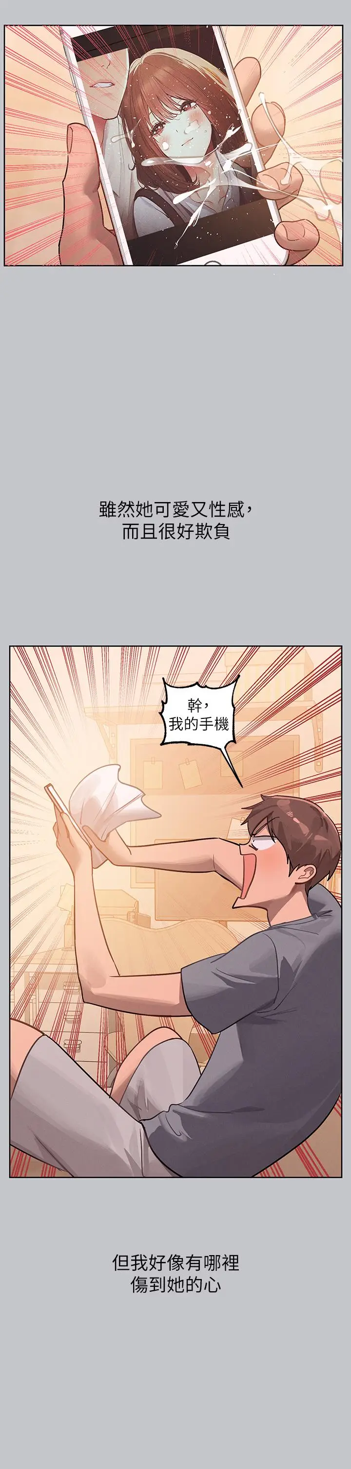 《富家女姐姐》第118话图40
