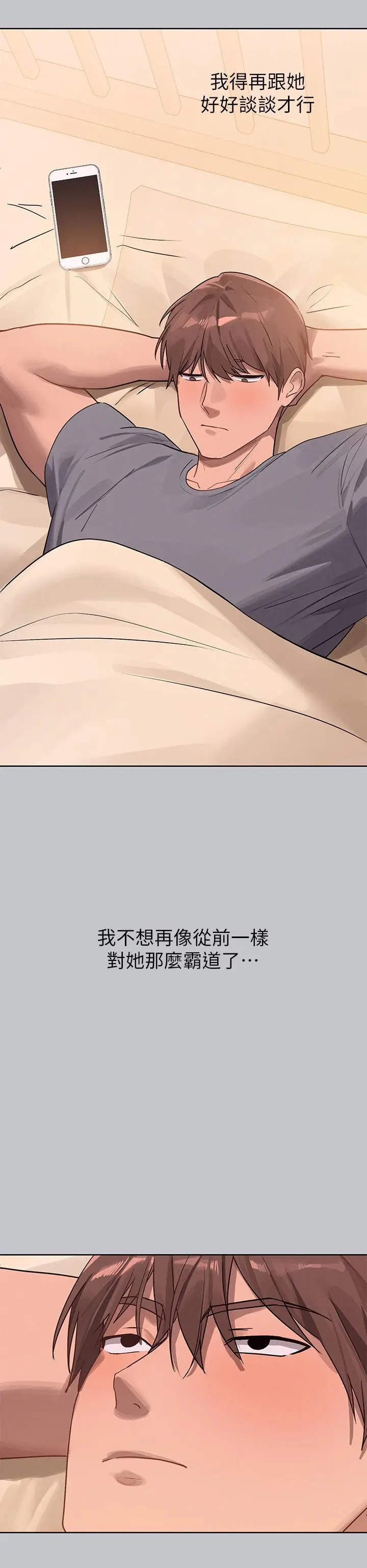 《富家女姐姐》第118话图41